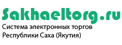 Регистрация / Sakhaeltorg.ru | 223-ФЗ Система электронных торгов РС(Я)